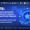 Уважаемые мемберы Ассоциации и партнёры!