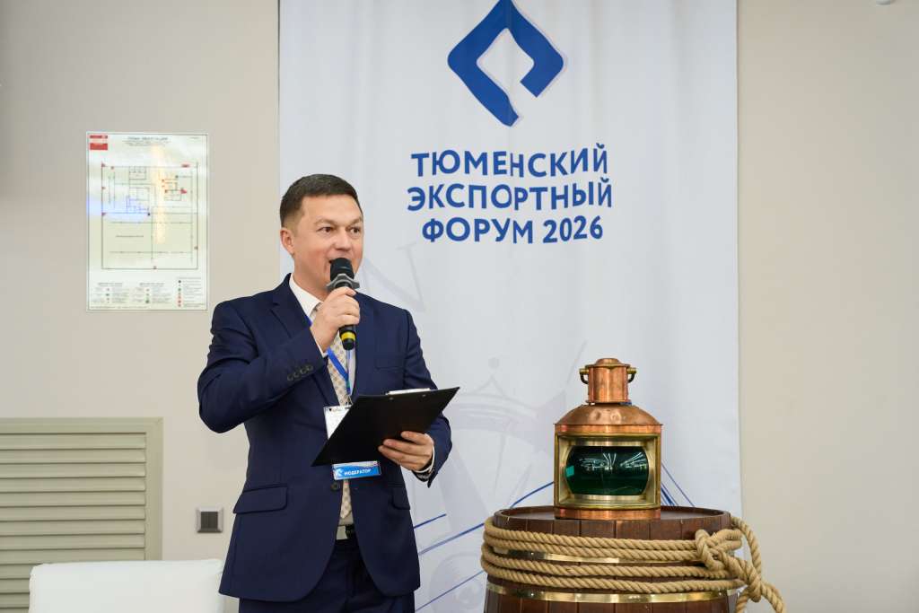 НАМСБ РТ представила возможности сотрудничества предпринимателей Таджикистана и России на Тюменском экспортном форуме